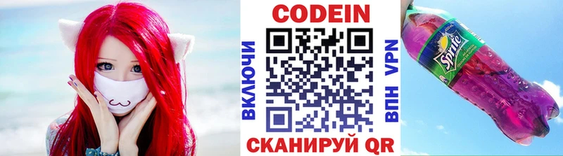 Кодеиновый сироп Lean напиток Lean (лин)  как найти   Константиновск 